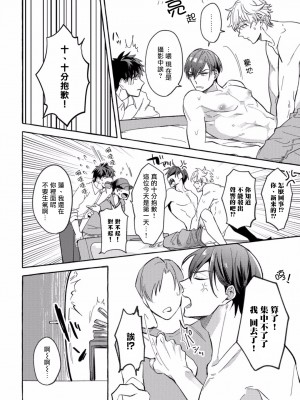 [秋良ろじ] 素人なのにハメられました 第1-5話 +番外 [拾荒者汉化组] [Digital]_018_P0017