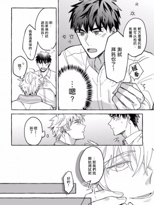 [秋良ろじ] 素人なのにハメられました 第1-5話 +番外 [拾荒者汉化组] [Digital]_026_P0025