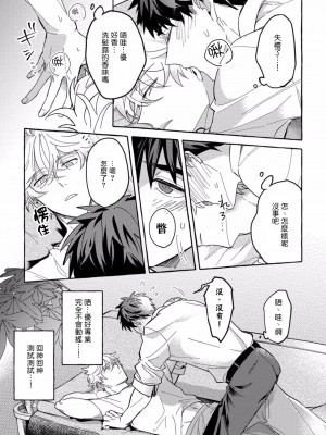 [秋良ろじ] 素人なのにハメられました 第1-5話 +番外 [拾荒者汉化组] [Digital]_027_P0026