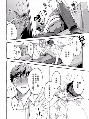 [秋良ろじ] 素人なのにハメられました 第1-5話 +番外 [拾荒者汉化组] [Digital]_030_P0029