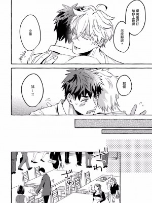 [秋良ろじ] 素人なのにハメられました 第1-5話 +番外 [拾荒者汉化组] [Digital]_051_P0049