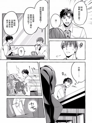 [秋良ろじ] 素人なのにハメられました 第1-5話 +番外 [拾荒者汉化组] [Digital]_058_P0056