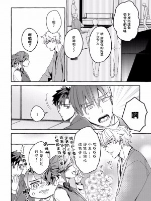 [秋良ろじ] 素人なのにハメられました 第1-5話 +番外 [拾荒者汉化组] [Digital]_061_P0059