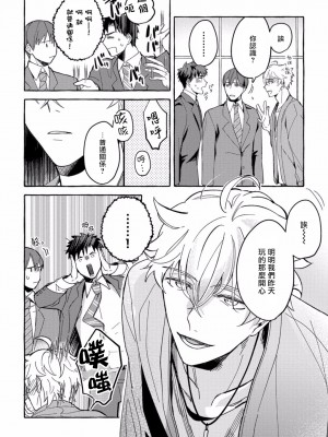 [秋良ろじ] 素人なのにハメられました 第1-5話 +番外 [拾荒者汉化组] [Digital]_063_P0061