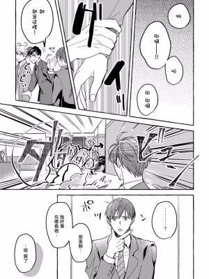[秋良ろじ] 素人なのにハメられました 第1-5話 +番外 [拾荒者汉化组] [Digital]_064_P0062