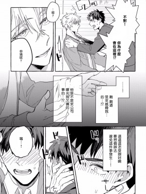 [秋良ろじ] 素人なのにハメられました 第1-5話 +番外 [拾荒者汉化组] [Digital]_066_P0064