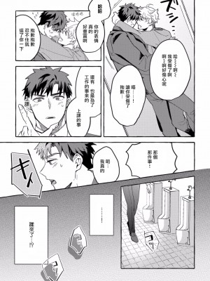 [秋良ろじ] 素人なのにハメられました 第1-5話 +番外 [拾荒者汉化组] [Digital]_068_P0066