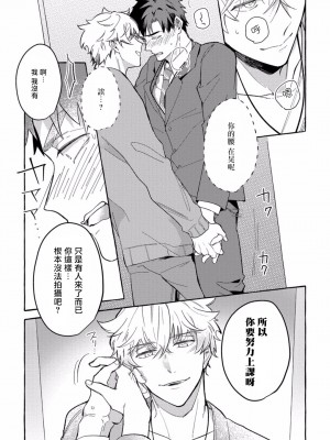 [秋良ろじ] 素人なのにハメられました 第1-5話 +番外 [拾荒者汉化组] [Digital]_071_P0069