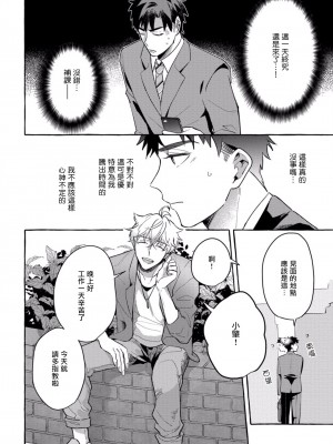 [秋良ろじ] 素人なのにハメられました 第1-5話 +番外 [拾荒者汉化组] [Digital]_078_P0075