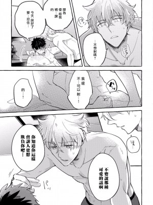 [秋良ろじ] 素人なのにハメられました 第1-5話 +番外 [拾荒者汉化组] [Digital]_087_P0084