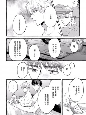 [秋良ろじ] 素人なのにハメられました 第1-5話 +番外 [拾荒者汉化组] [Digital]_090_P0087
