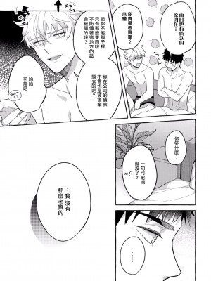 [秋良ろじ] 素人なのにハメられました 第1-5話 +番外 [拾荒者汉化组] [Digital]_091_P0088