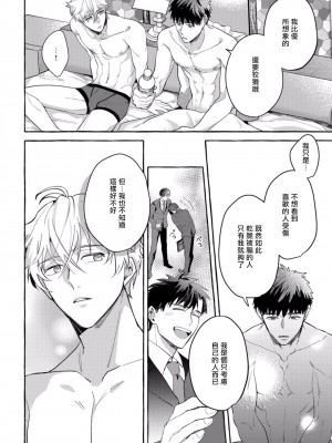 [秋良ろじ] 素人なのにハメられました 第1-5話 +番外 [拾荒者汉化组] [Digital]_092_P0089