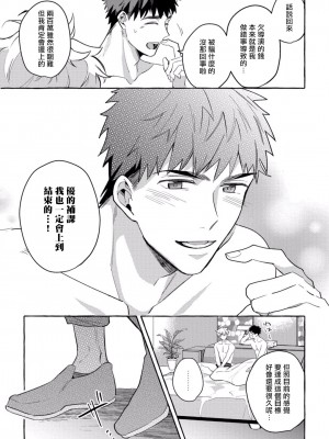 [秋良ろじ] 素人なのにハメられました 第1-5話 +番外 [拾荒者汉化组] [Digital]_093_P0090