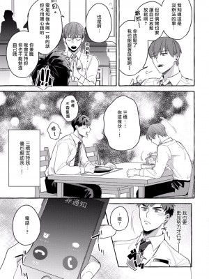 [秋良ろじ] 素人なのにハメられました 第1-5話 +番外 [拾荒者汉化组] [Digital]_097_P0094