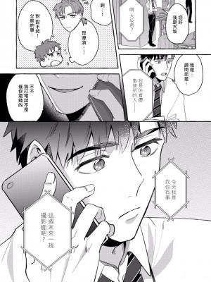 [秋良ろじ] 素人なのにハメられました 第1-5話 +番外 [拾荒者汉化组] [Digital]_098_P0095