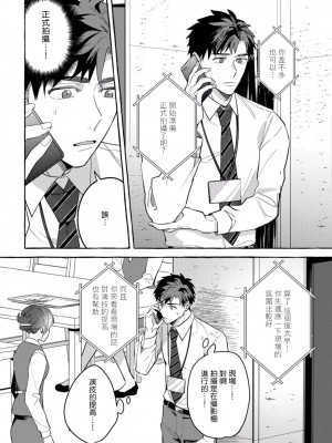 [秋良ろじ] 素人なのにハメられました 第1-5話 +番外 [拾荒者汉化组] [Digital]_099_P0096