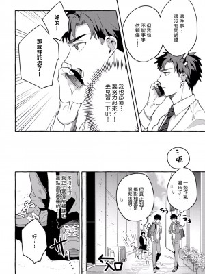 [秋良ろじ] 素人なのにハメられました 第1-5話 +番外 [拾荒者汉化组] [Digital]_100_P0097