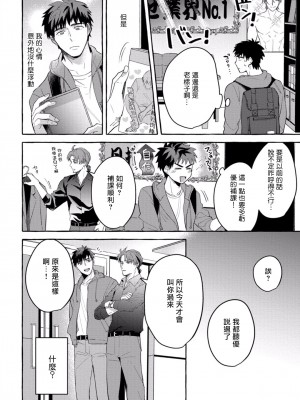 [秋良ろじ] 素人なのにハメられました 第1-5話 +番外 [拾荒者汉化组] [Digital]_102_P0099