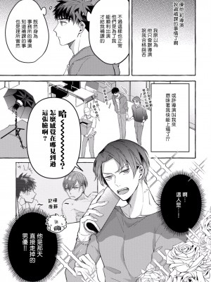 [秋良ろじ] 素人なのにハメられました 第1-5話 +番外 [拾荒者汉化组] [Digital]_103_P0100