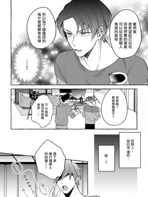 [秋良ろじ] 素人なのにハメられました 第1-5話 +番外 [拾荒者汉化组] [Digital]_106_P0103