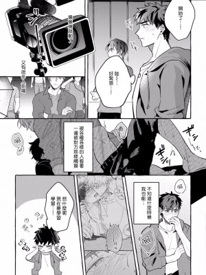 [秋良ろじ] 素人なのにハメられました 第1-5話 +番外 [拾荒者汉化组] [Digital]_107_P0104