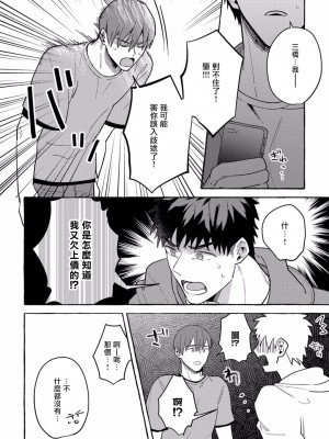 [秋良ろじ] 素人なのにハメられました 第1-5話 +番外 [拾荒者汉化组] [Digital]_155_P0151