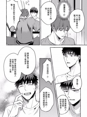 [秋良ろじ] 素人なのにハメられました 第1-5話 +番外 [拾荒者汉化组] [Digital]_157_P0153