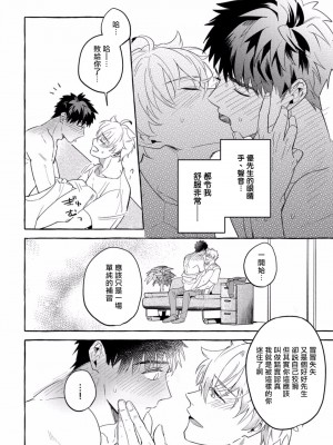 [秋良ろじ] 素人なのにハメられました 第1-5話 +番外 [拾荒者汉化组] [Digital]_206_P0201