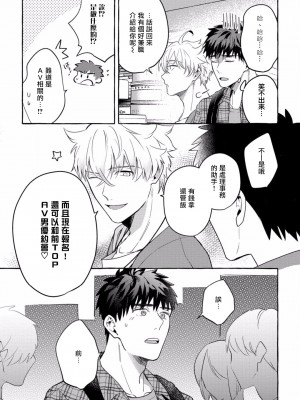 [秋良ろじ] 素人なのにハメられました 第1-5話 +番外 [拾荒者汉化组] [Digital]_209_P0204