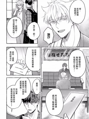 [秋良ろじ] 素人なのにハメられました 第1-5話 +番外 [拾荒者汉化组] [Digital]_210_P0205