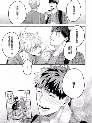 [秋良ろじ] 素人なのにハメられました 第1-5話 +番外 [拾荒者汉化组] [Digital]_211_P0206