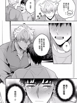 [秋良ろじ] 素人なのにハメられました 第1-5話 +番外 [拾荒者汉化组] [Digital]_219_P0213