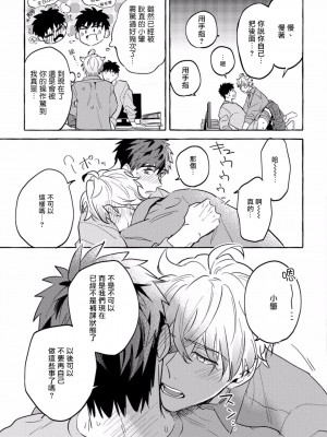 [秋良ろじ] 素人なのにハメられました 第1-5話 +番外 [拾荒者汉化组] [Digital]_220_P0214