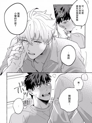 [秋良ろじ] 素人なのにハメられました 第1-5話 +番外 [拾荒者汉化组] [Digital]_221_P0215