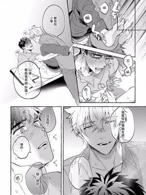 [秋良ろじ] 素人なのにハメられました 第1-5話 +番外 [拾荒者汉化组] [Digital]_223_P0217