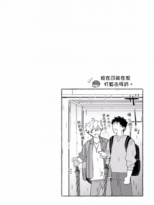 [秋良ろじ] 素人なのにハメられました 第1-5話 +番外 [拾荒者汉化组] [Digital]_227_P0221