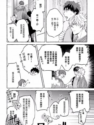 [秋良ろじ] 素人なのにハメられました 第1-5話 +番外 [拾荒者汉化组] [Digital]_229_P0223