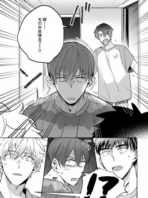 [秋良ろじ] 素人なのにハメられました 第1-5話 +番外 [拾荒者汉化组] [Digital]_230_P0224