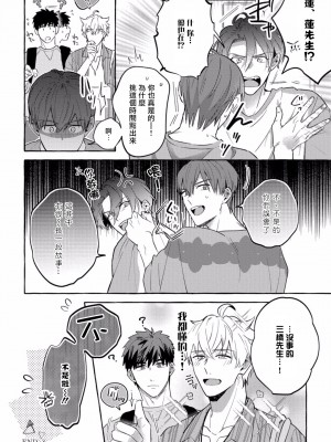[秋良ろじ] 素人なのにハメられました 第1-5話 +番外 [拾荒者汉化组] [Digital]_231_P0225