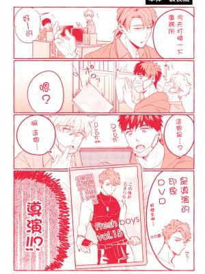 [秋良ろじ] 素人なのにハメられました 第1-5話 +番外 [拾荒者汉化组] [Digital]_234_P0228