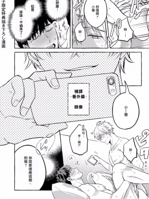 [秋良ろじ] 素人なのにハメられました 第1-5話 +番外 [拾荒者汉化组] [Digital]_235_P0229