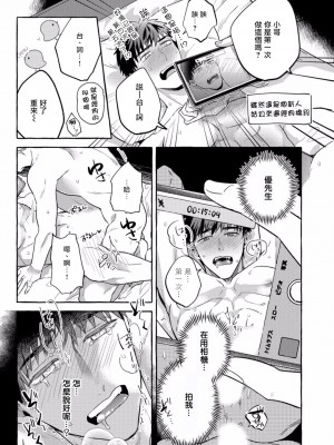 [秋良ろじ] 素人なのにハメられました 第1-5話 +番外 [拾荒者汉化组] [Digital]_236_P0230