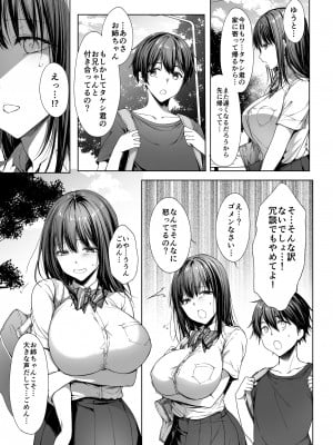 [diletta (井藤ななみ)] 弟の身代わりになった姉 2 [DL版]_page_002_Bought_by_Hentaiomg.com