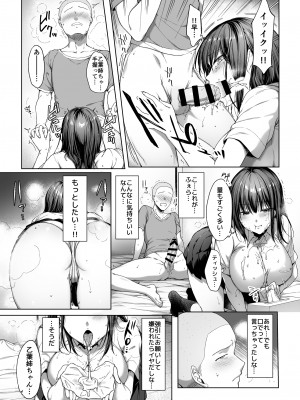 [diletta (井藤ななみ)] 弟の身代わりになった姉 2 [DL版]_page_026_Bought_by_Hentaiomg.com