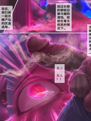 [阿囍] 蟹奴 1-3_089