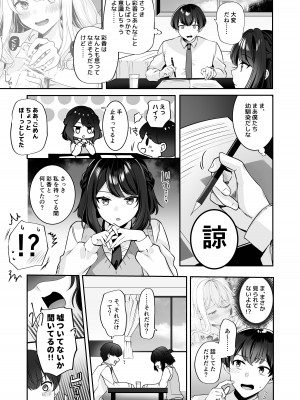 [みるくそーせーじ] 再会した幼馴染と流れで3Pしちゃう話 [DL版]_17