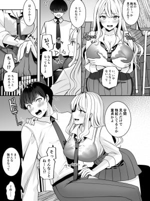 [みるくそーせーじ] 再会した幼馴染と流れで3Pしちゃう話 [DL版]_09