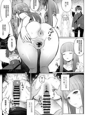 [COMEX (珍緑) ち〇ち〇が大きくなる魔法 (葬送のフリーレン) [中国翻訳]_12