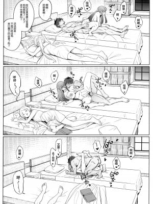 [COMEX (珍緑) ち〇ち〇が大きくなる魔法 (葬送のフリーレン) [中国翻訳]_20
